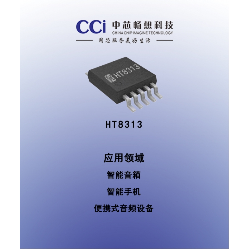 HT8313