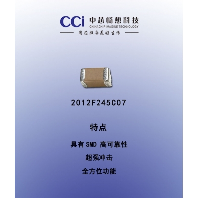 2012F245C07-蓝牙陶瓷天线
