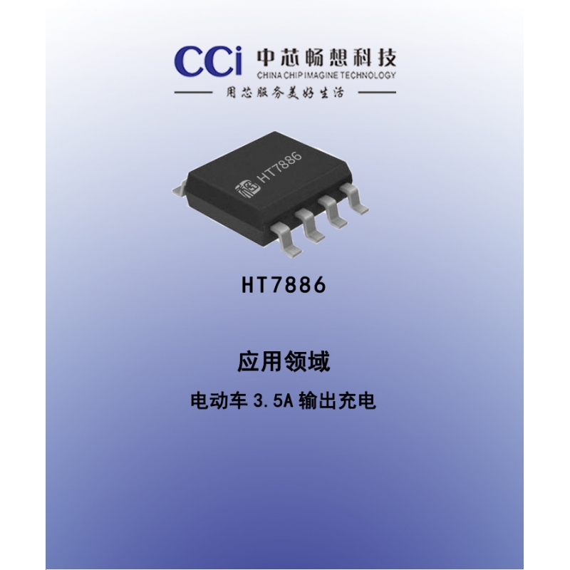 HT7886